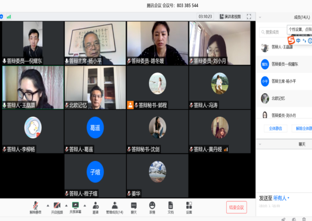C:\Users\Yaodong\_DDNZone_\My Files\UIBE\蜜桃视频
工作\1. 研究生教学\c学位\2020毕业\2020毕业答辩\照片\微信图片_20200603104607.png