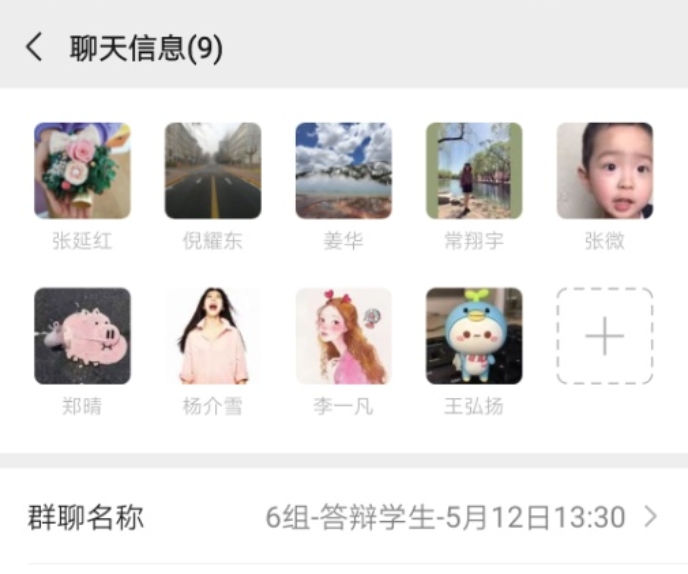 C:\Users\Yaodong\_DDNZone_\My Files\UIBE\蜜桃视频
工作\1. 研究生教学\c学位\2020毕业\2020毕业答辩\照片\微信图片_20200603104409.jpg